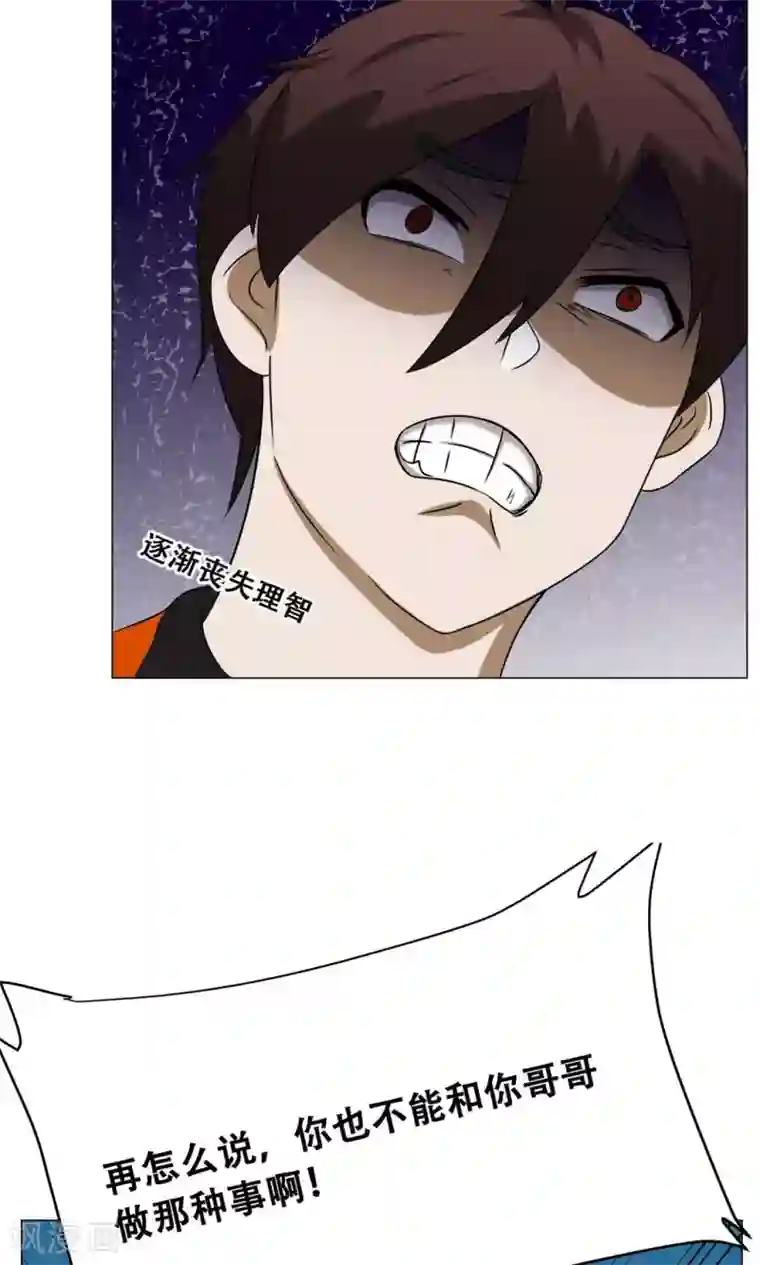 魔王抚养手册第17话 可爱小萝莉