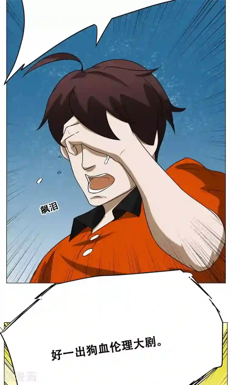 魔王抚养手册第17话 可爱小萝莉