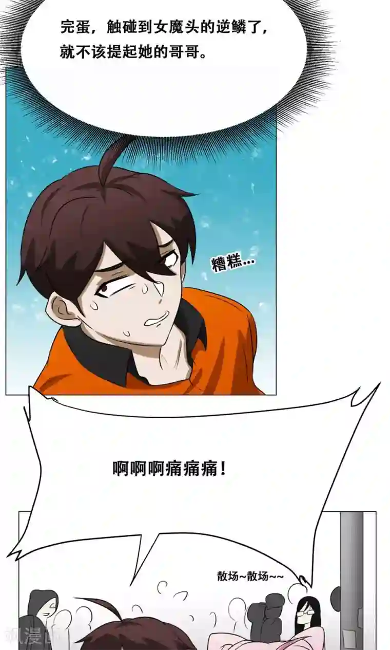 魔王抚养手册第17话 可爱小萝莉