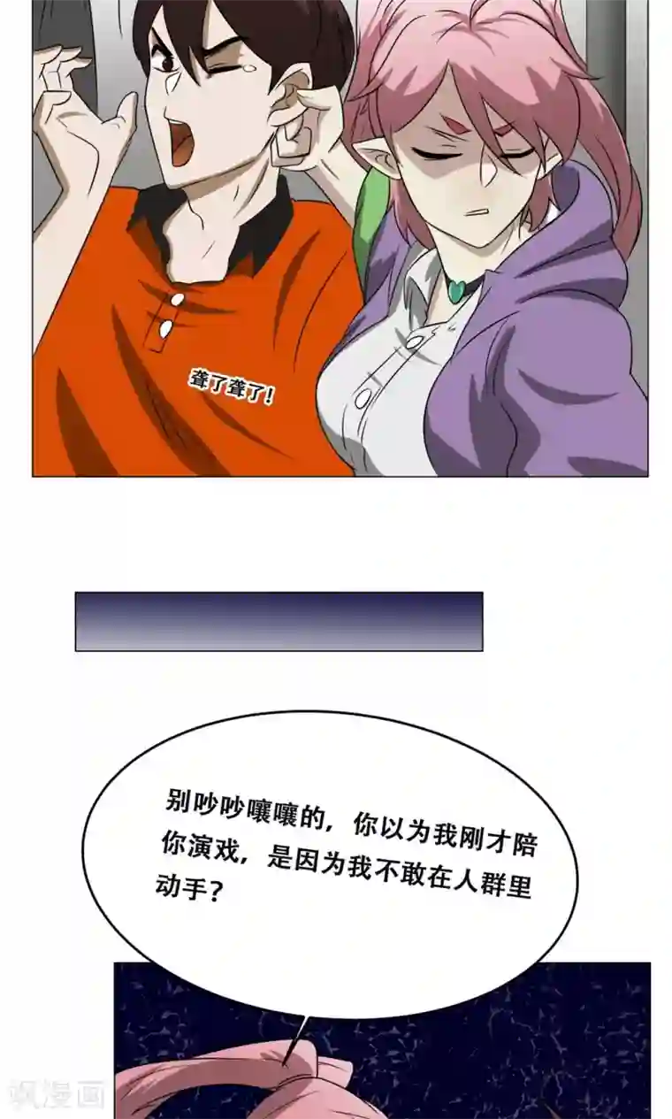 魔王抚养手册第17话 可爱小萝莉