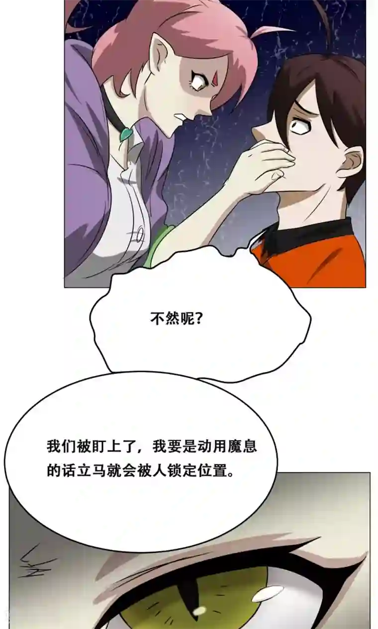 魔王抚养手册第17话 可爱小萝莉