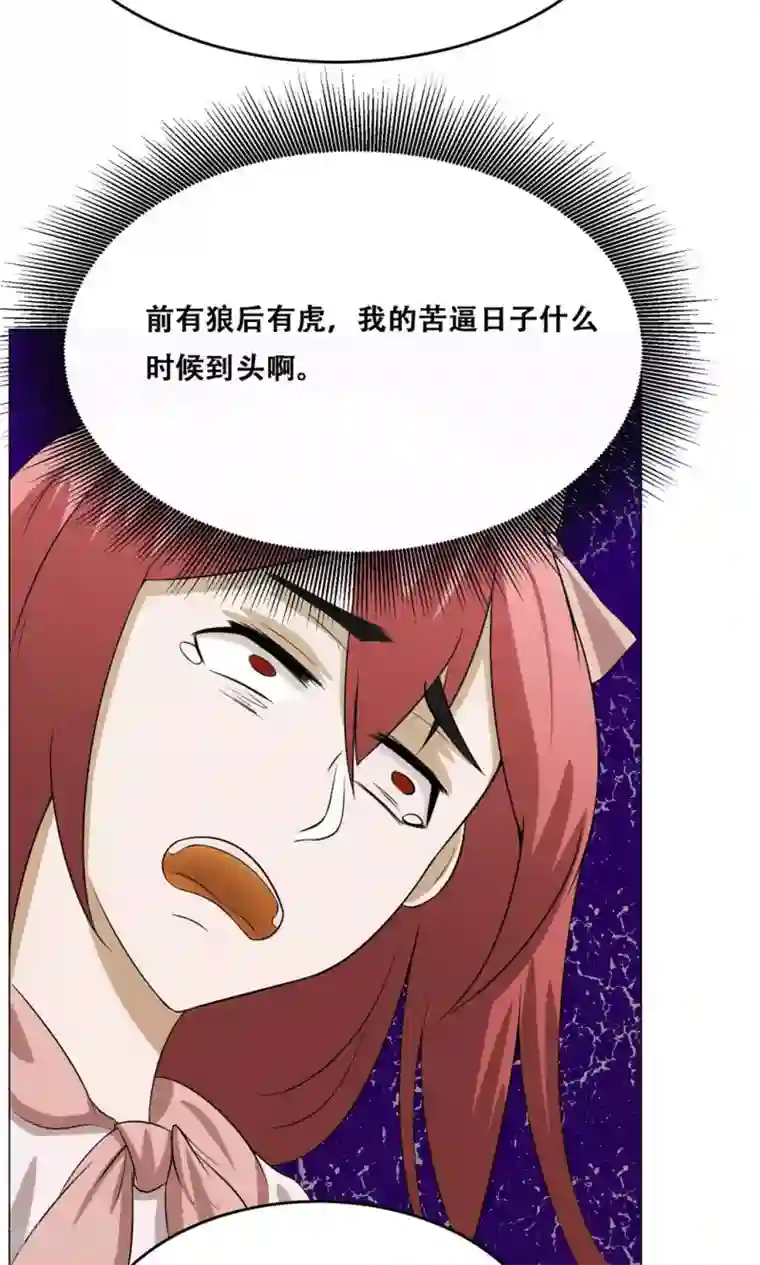 魔王抚养手册第17话 可爱小萝莉