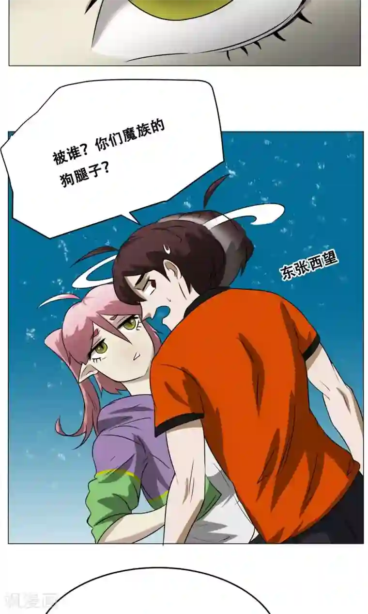 魔王抚养手册第17话 可爱小萝莉