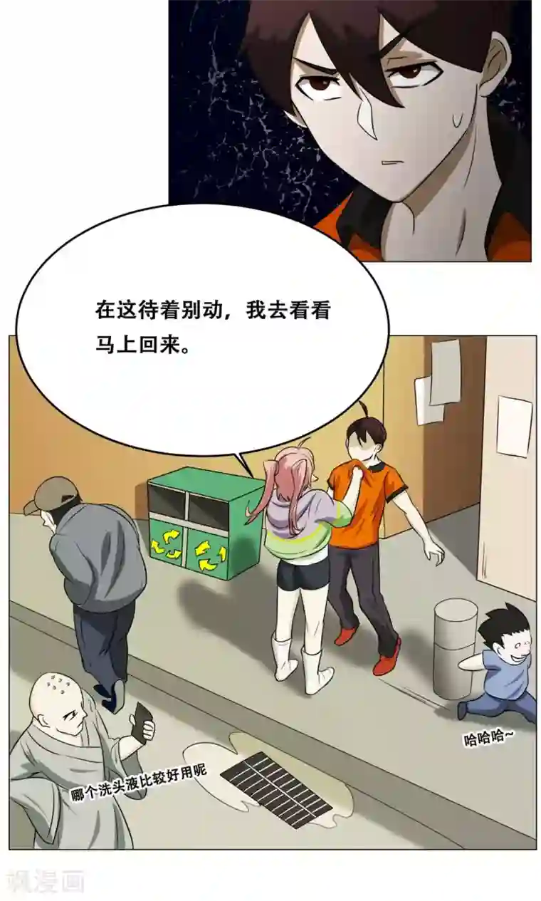 魔王抚养手册第17话 可爱小萝莉