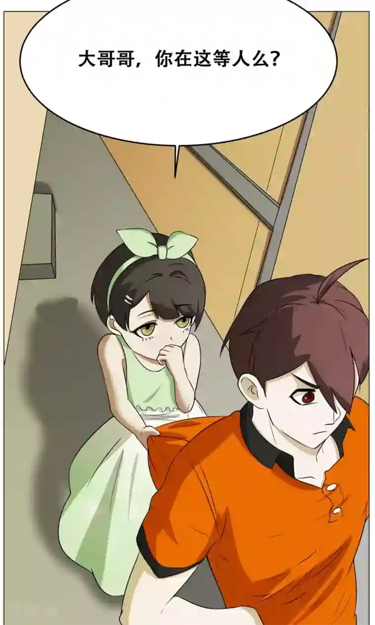 魔王抚养手册第17话 可爱小萝莉