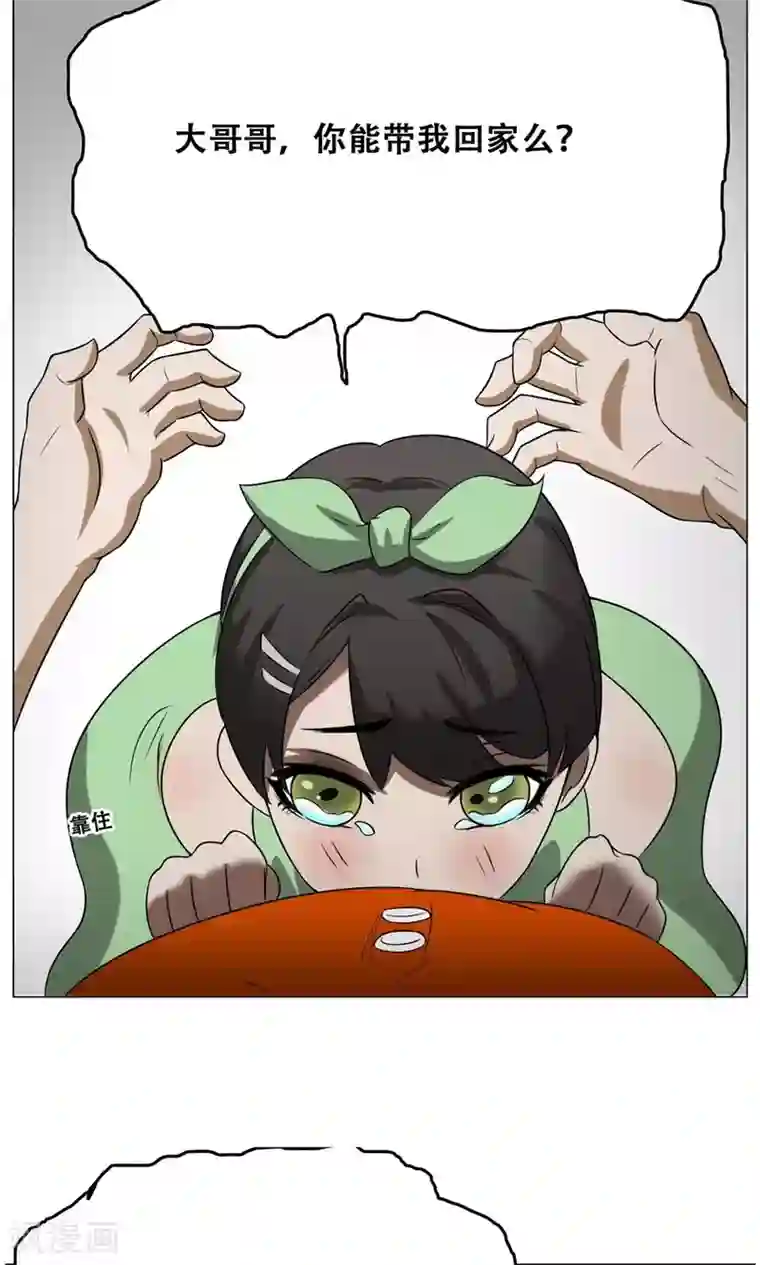 魔王抚养手册第17话 可爱小萝莉