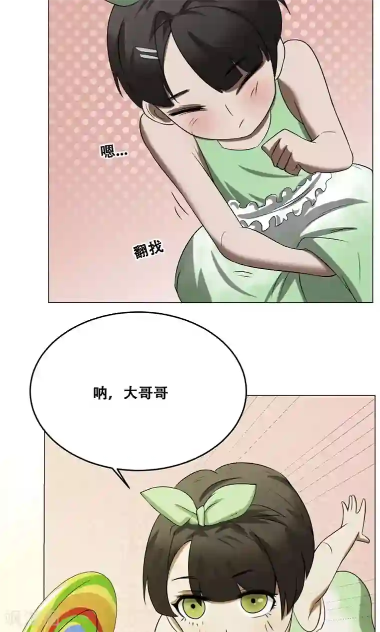 魔王抚养手册第17话 可爱小萝莉