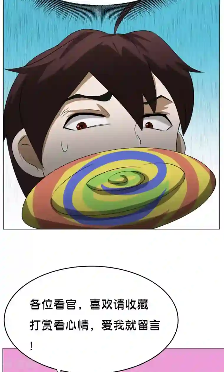 魔王抚养手册第17话 可爱小萝莉