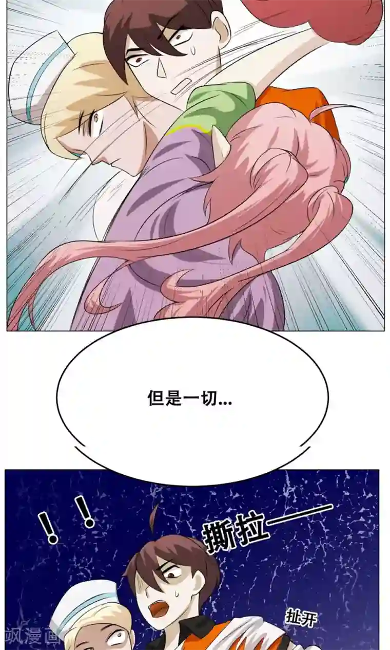 魔王抚养手册第17话 可爱小萝莉