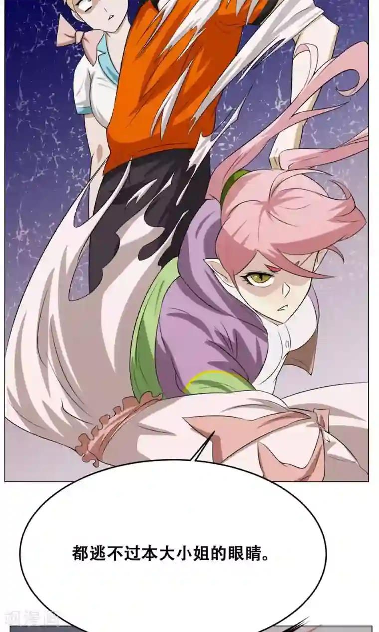 魔王抚养手册第17话 可爱小萝莉