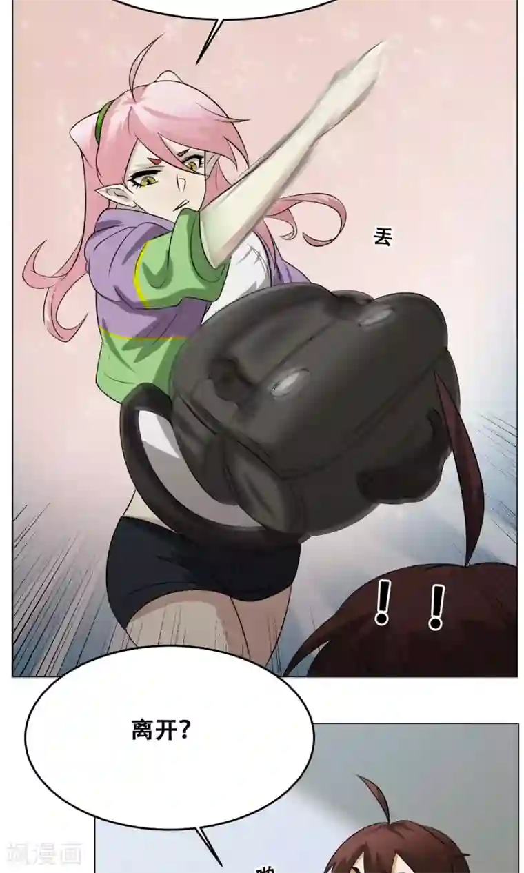 魔王抚养手册第18话 身世