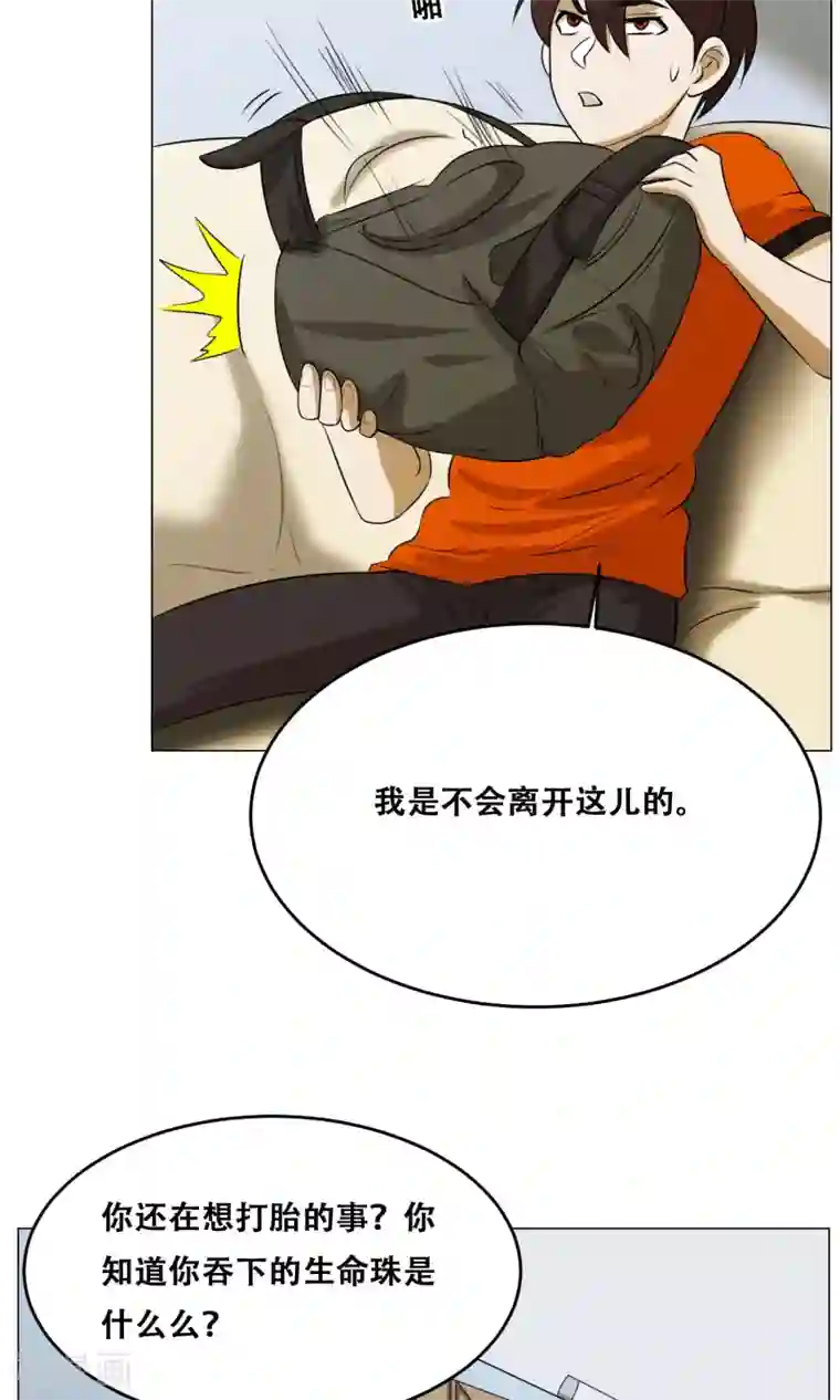 魔王抚养手册第18话 身世