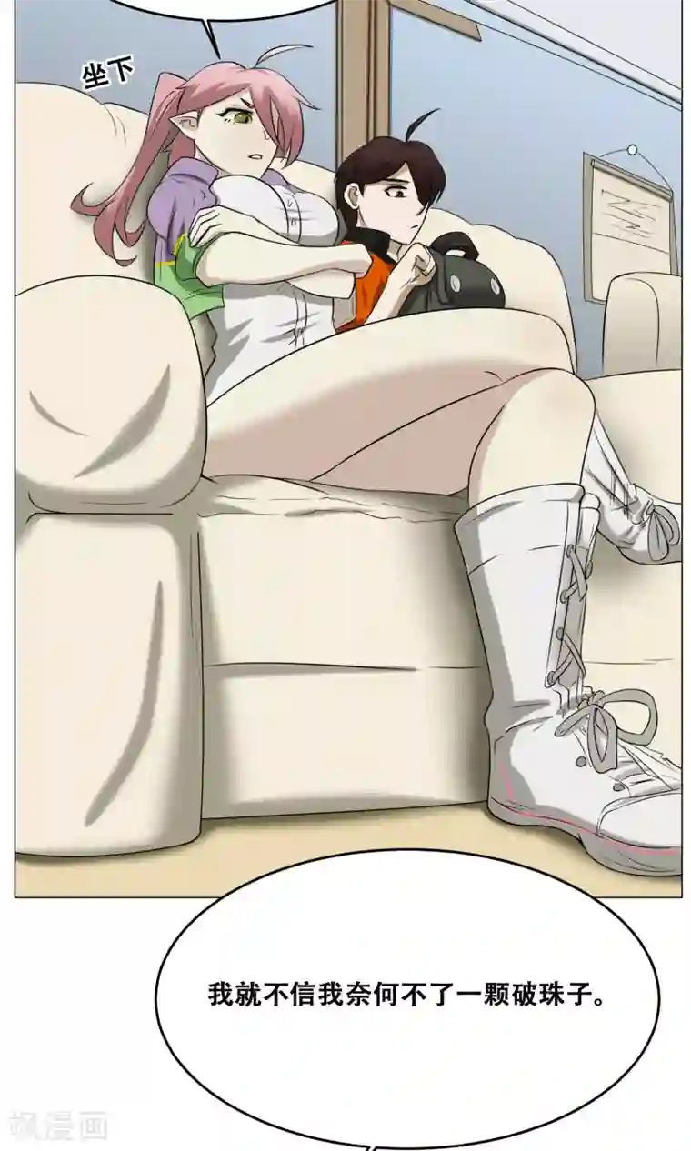 魔王抚养手册第18话 身世