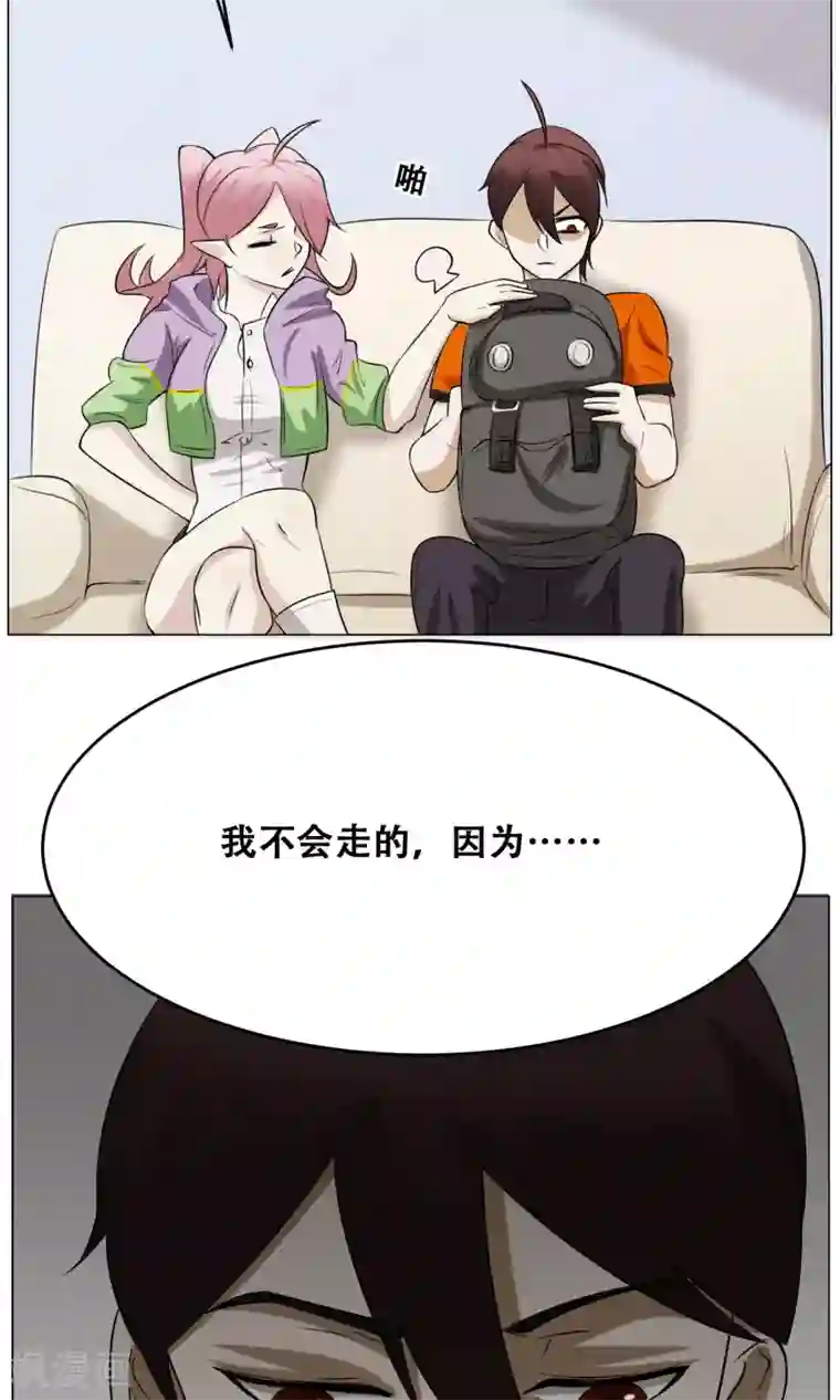 魔王抚养手册第18话 身世