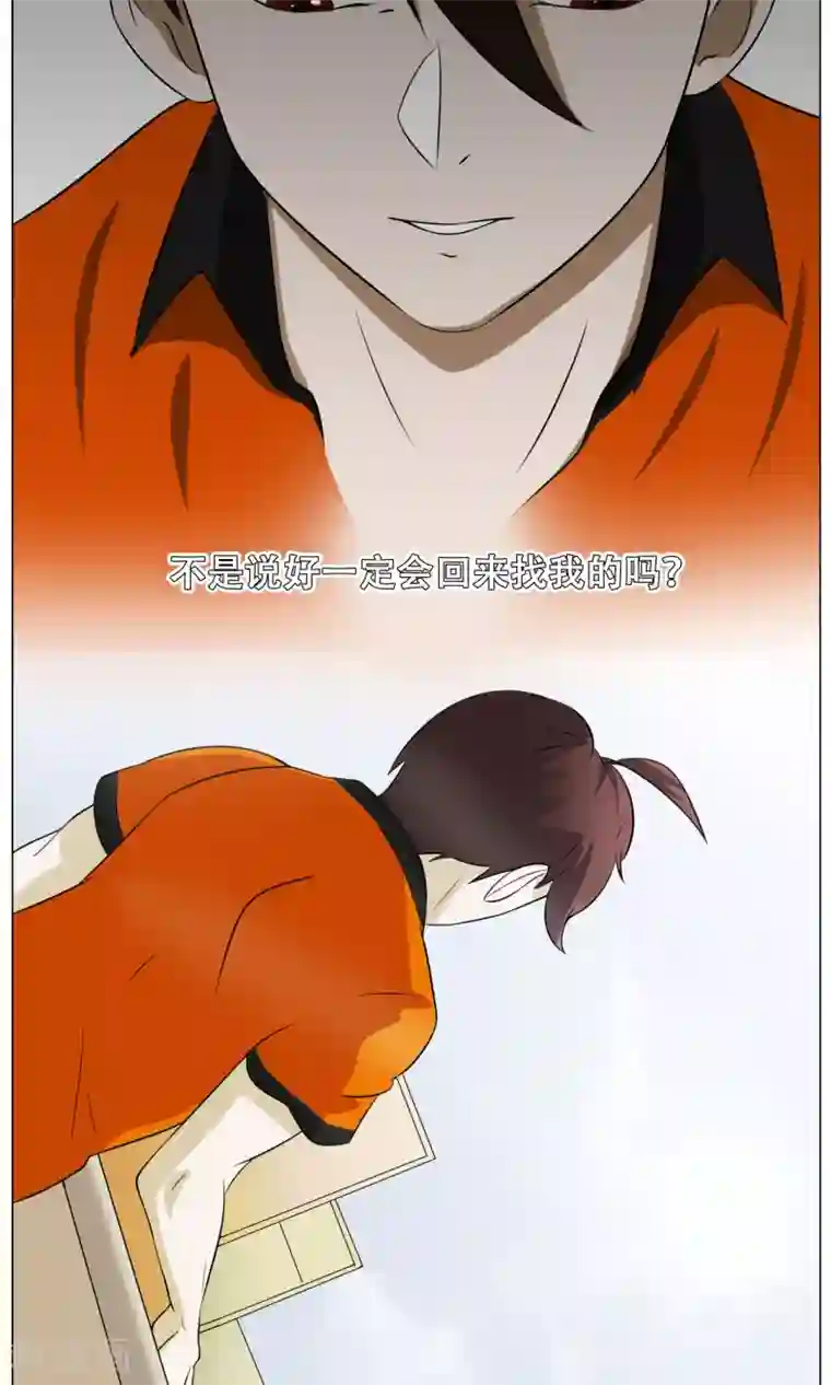 魔王抚养手册第18话 身世