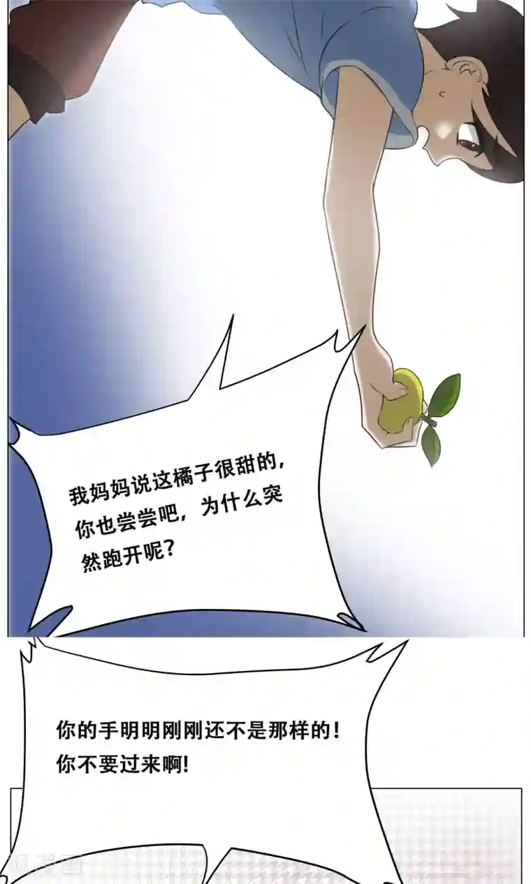 魔王抚养手册第18话 身世