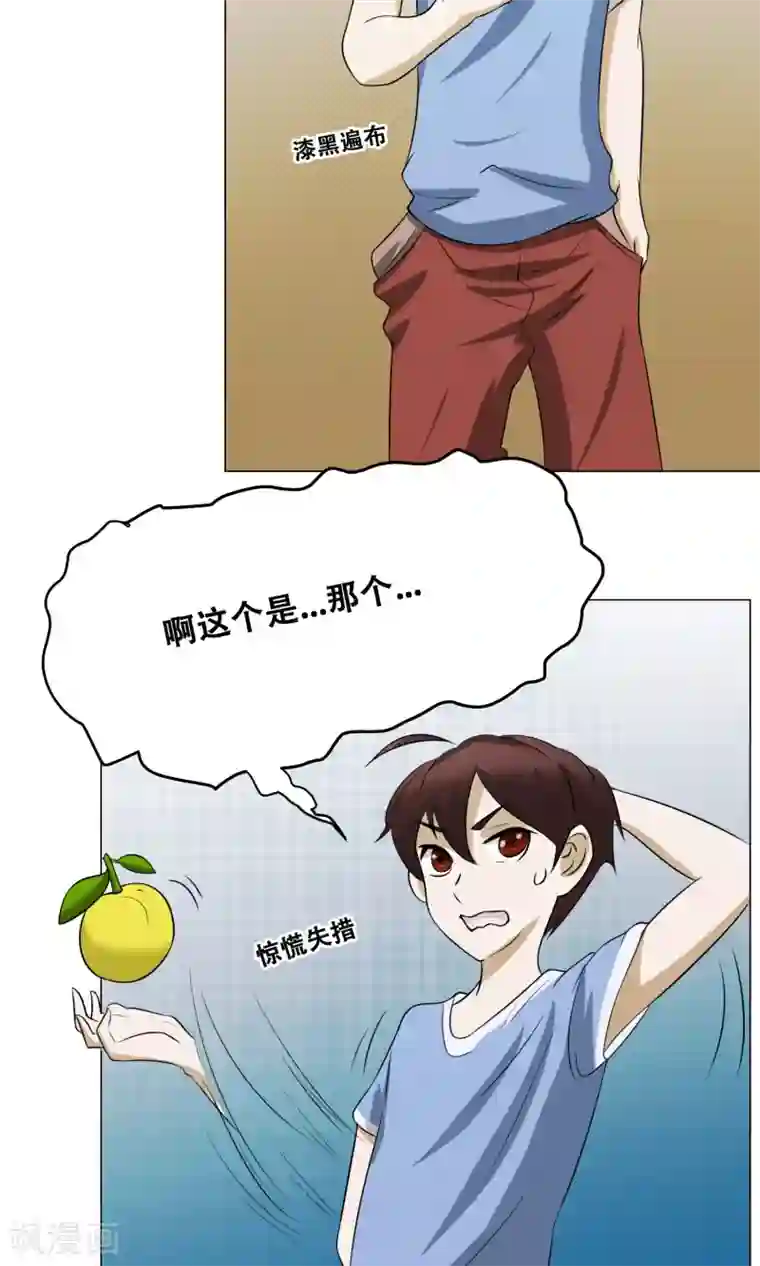 魔王抚养手册第18话 身世