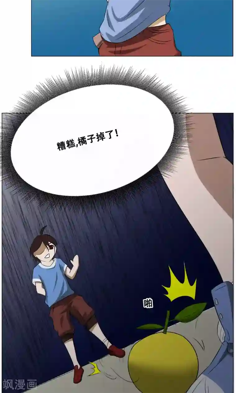 魔王抚养手册第18话 身世