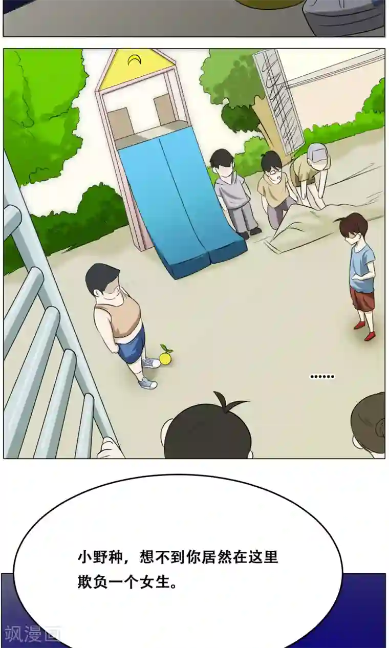 魔王抚养手册第18话 身世