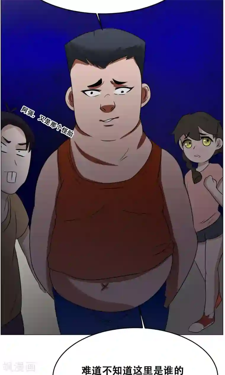 魔王抚养手册第18话 身世