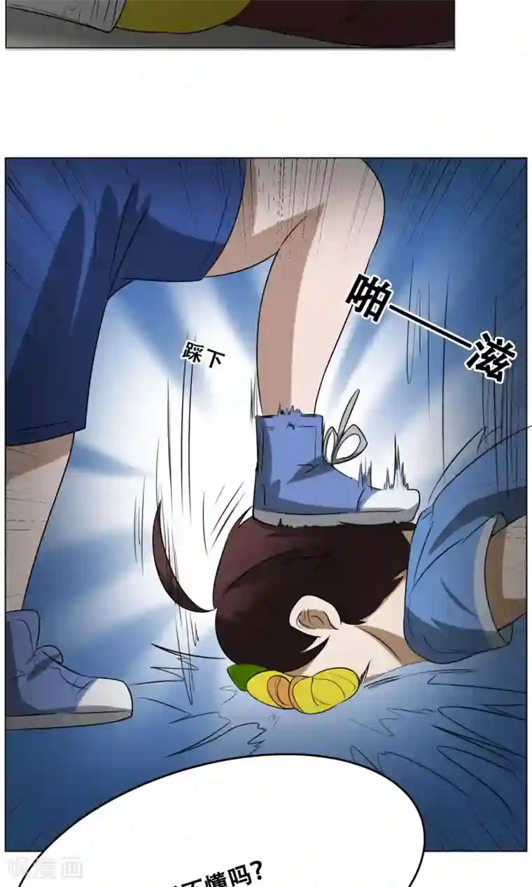 魔王抚养手册第18话 身世