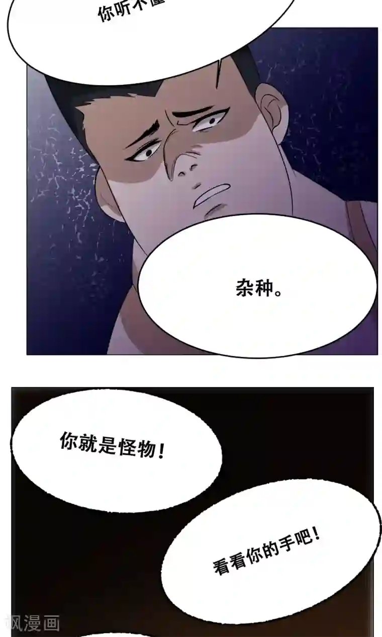 魔王抚养手册第18话 身世