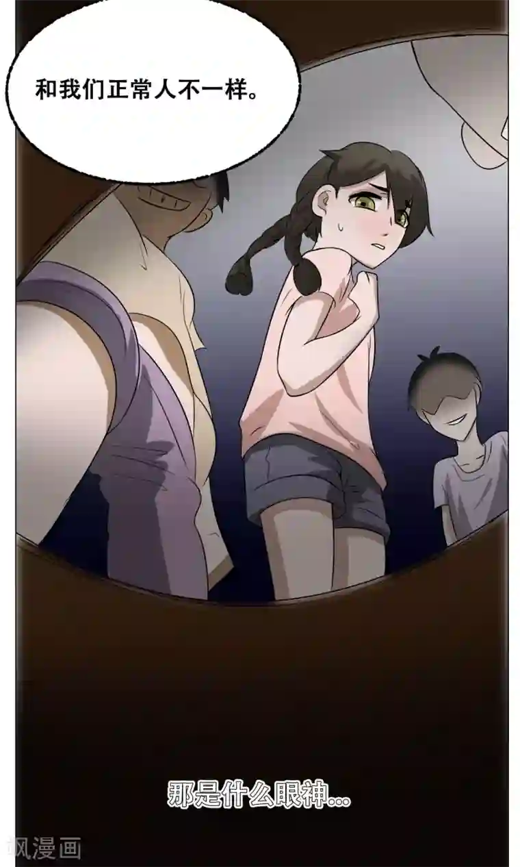 魔王抚养手册第18话 身世