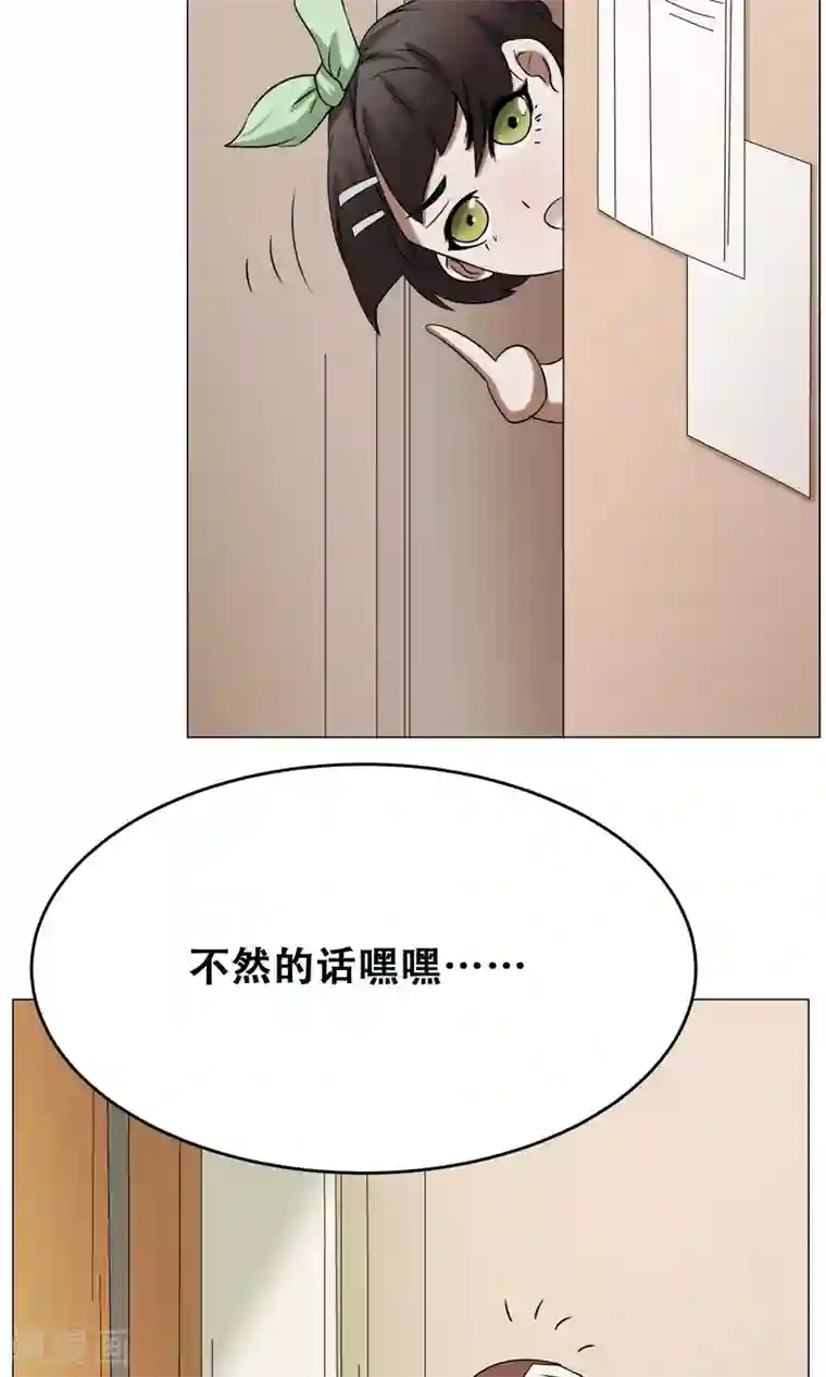 魔王抚养手册第18话 身世