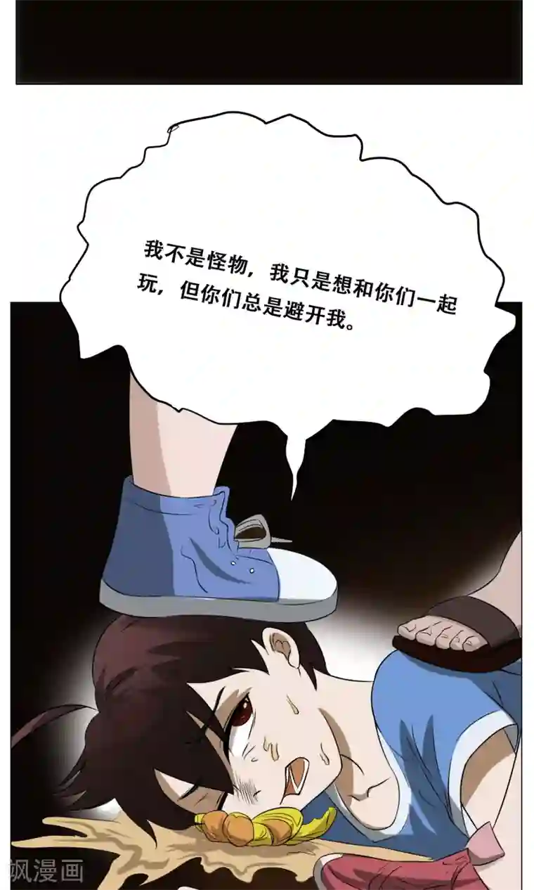 魔王抚养手册第18话 身世