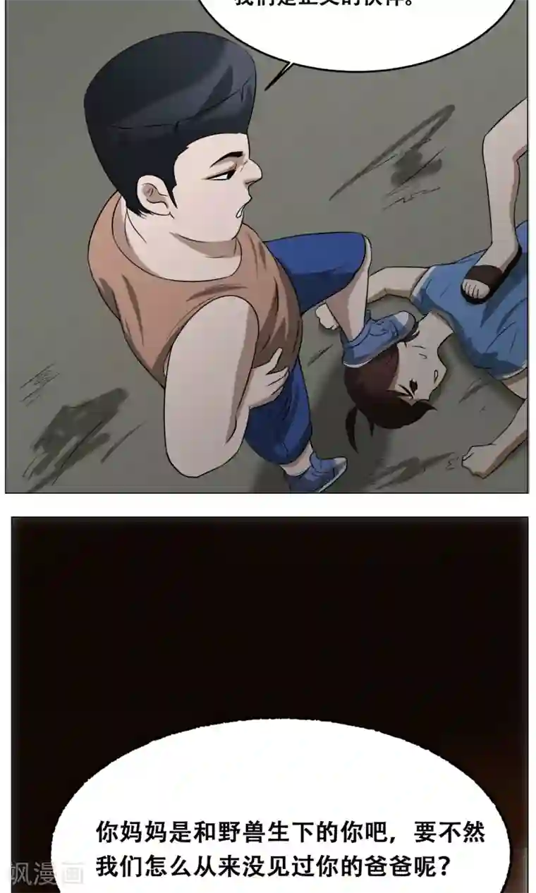 魔王抚养手册第18话 身世