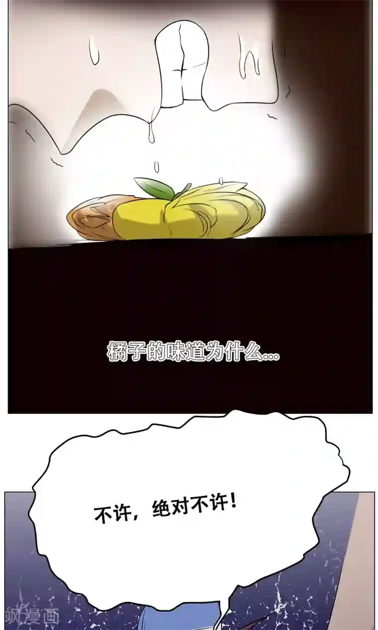 魔王抚养手册第18话 身世