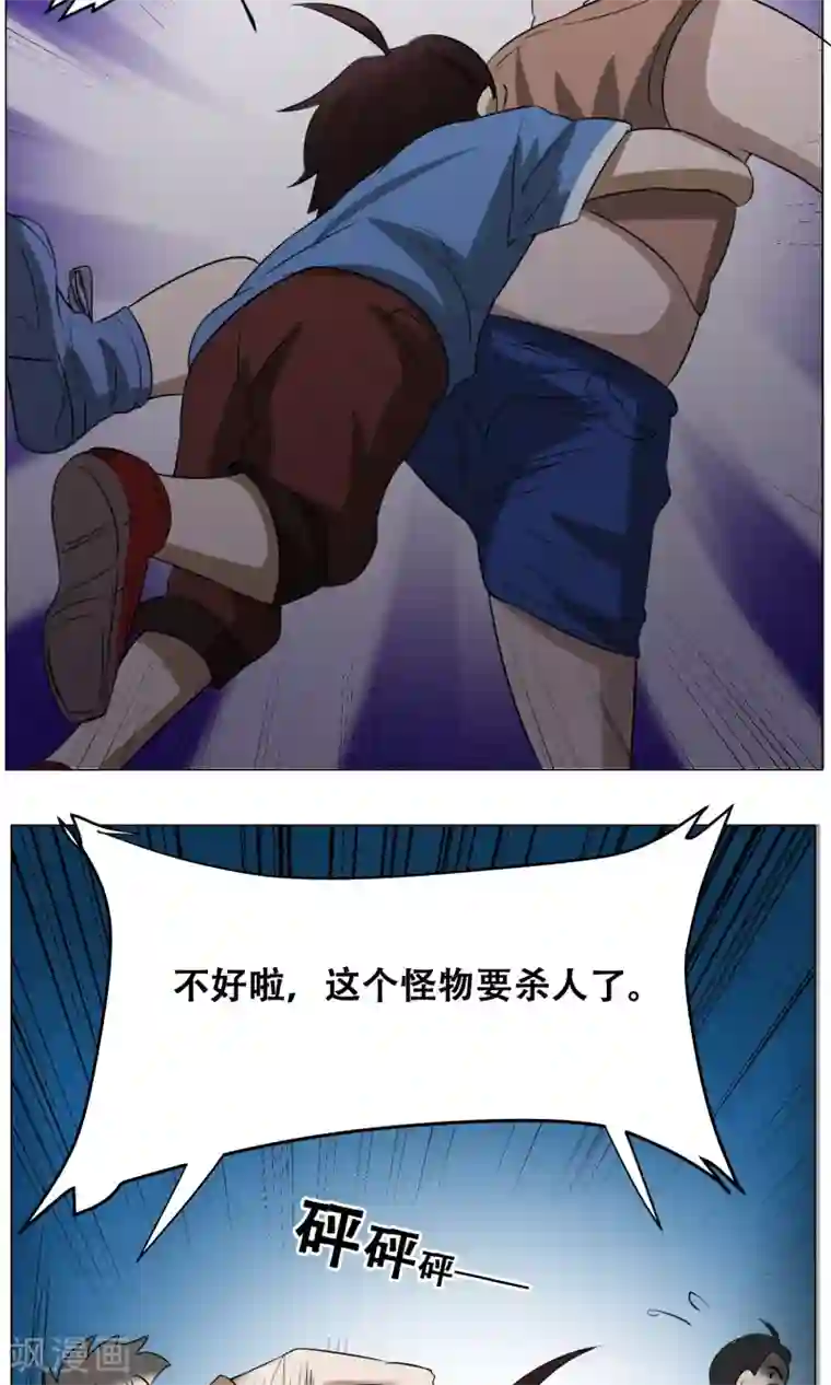 魔王抚养手册第18话 身世