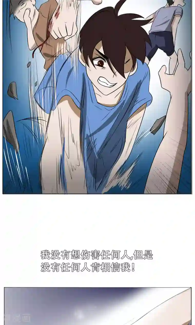 魔王抚养手册第18话 身世