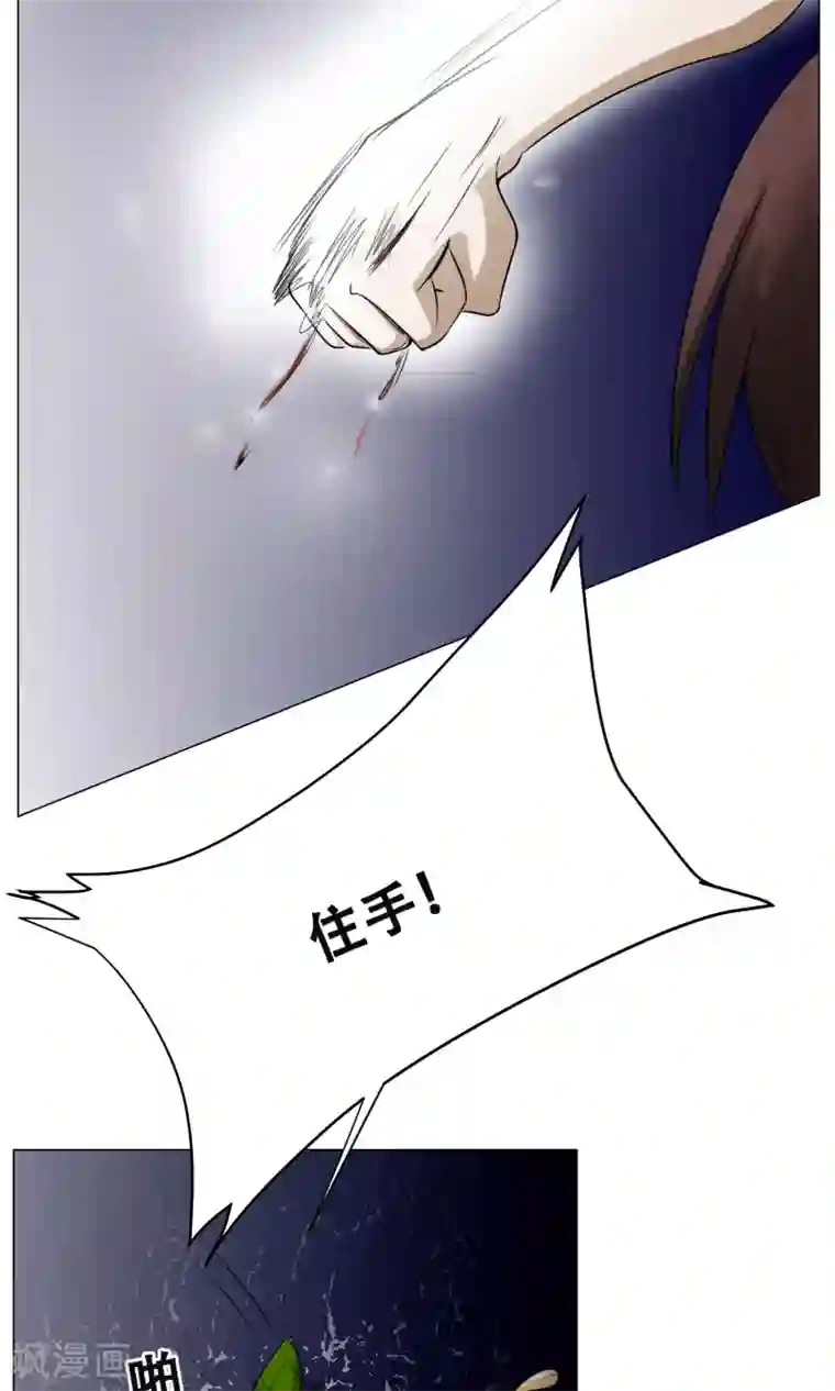 魔王抚养手册第18话 身世