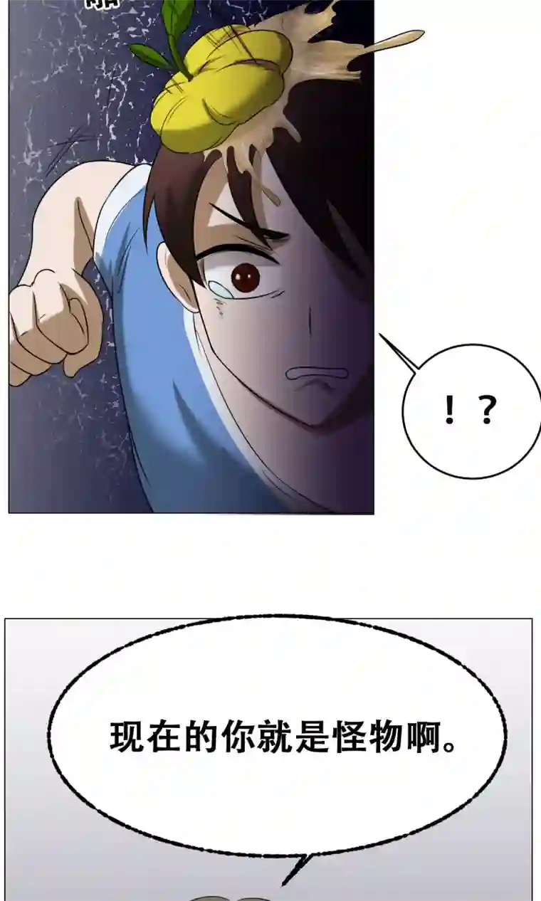 魔王抚养手册第18话 身世