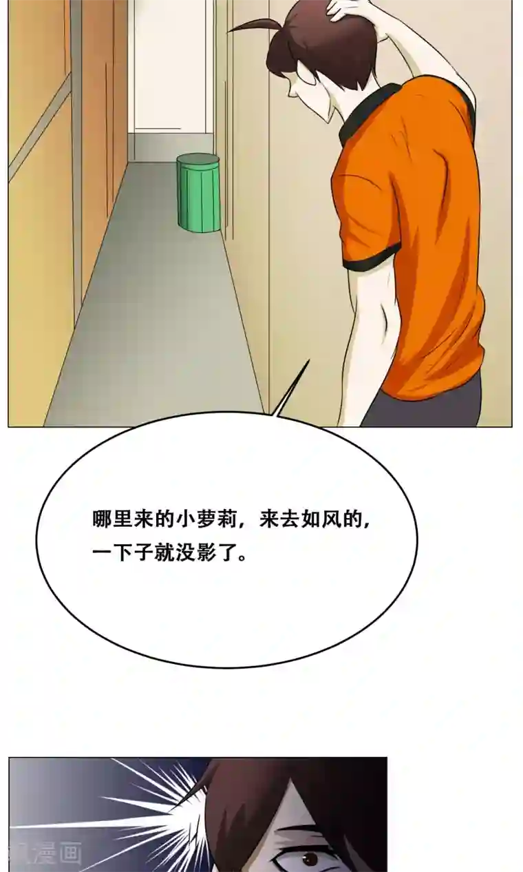 魔王抚养手册第18话 身世