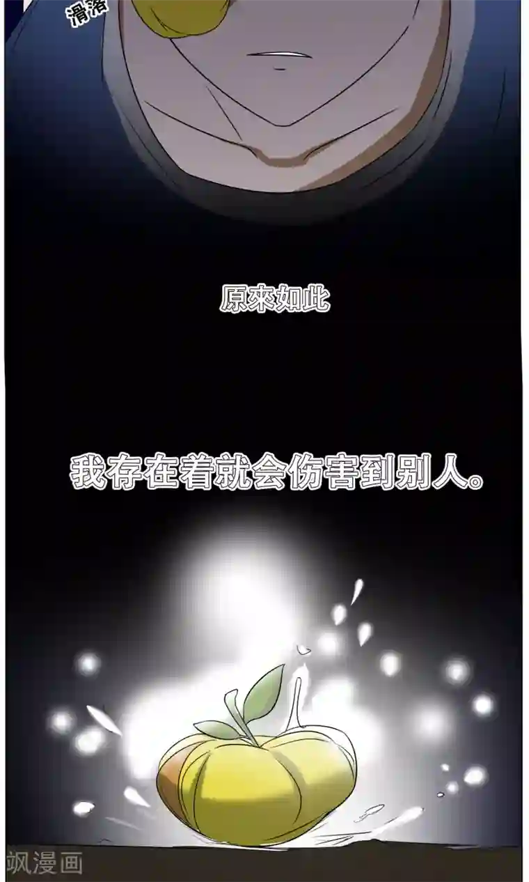 魔王抚养手册第18话 身世