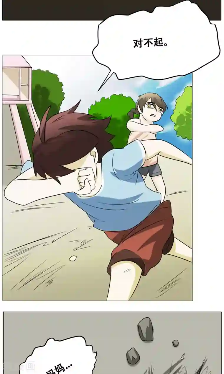 魔王抚养手册第18话 身世