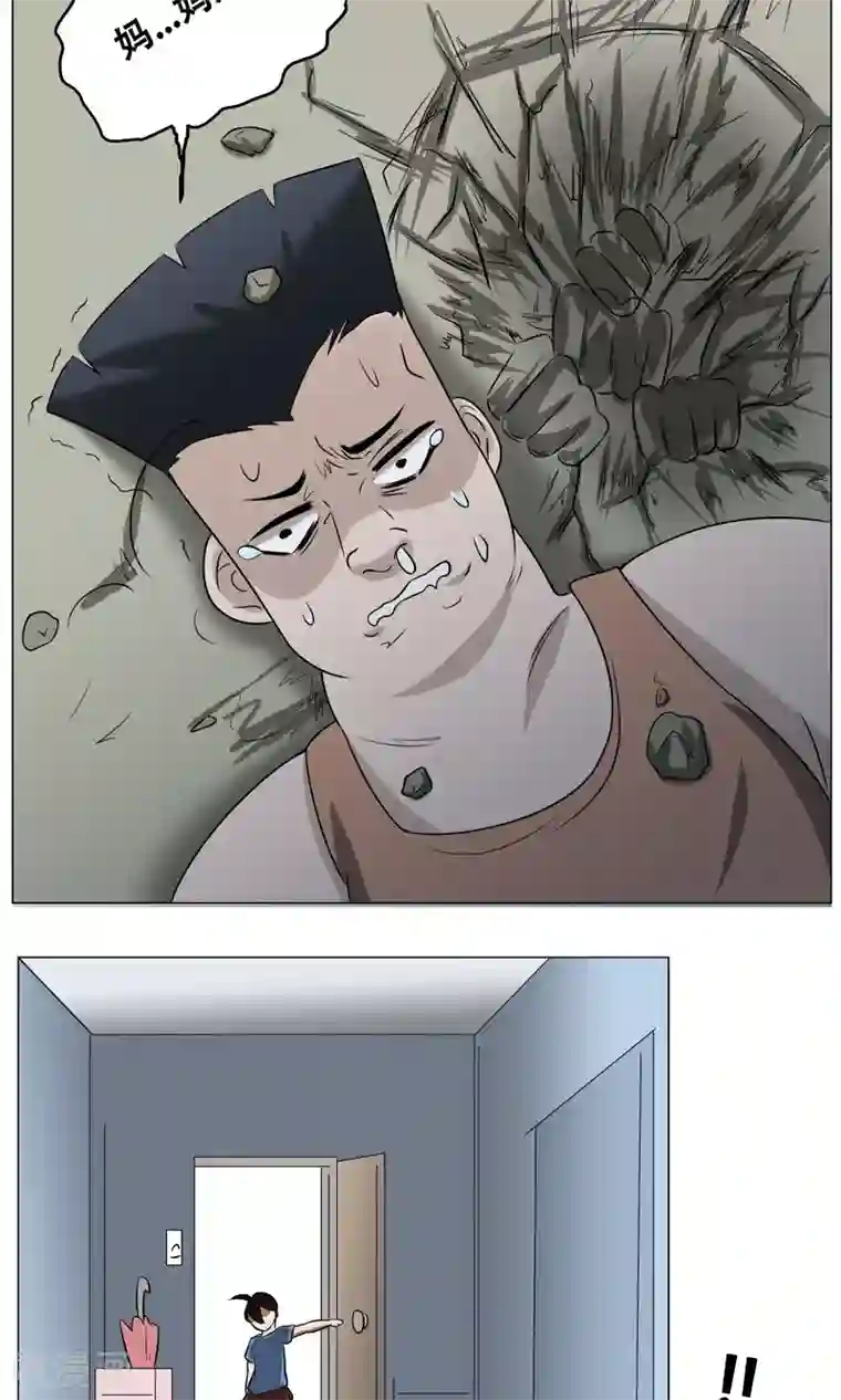 魔王抚养手册第18话 身世