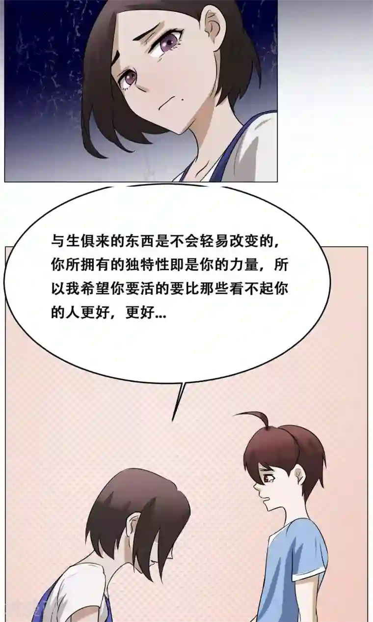 魔王抚养手册第18话 身世