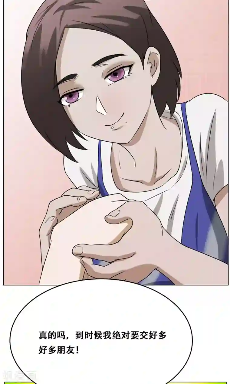 魔王抚养手册第18话 身世