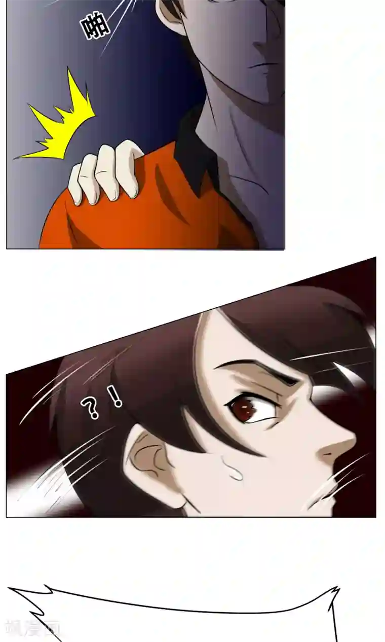 魔王抚养手册第18话 身世