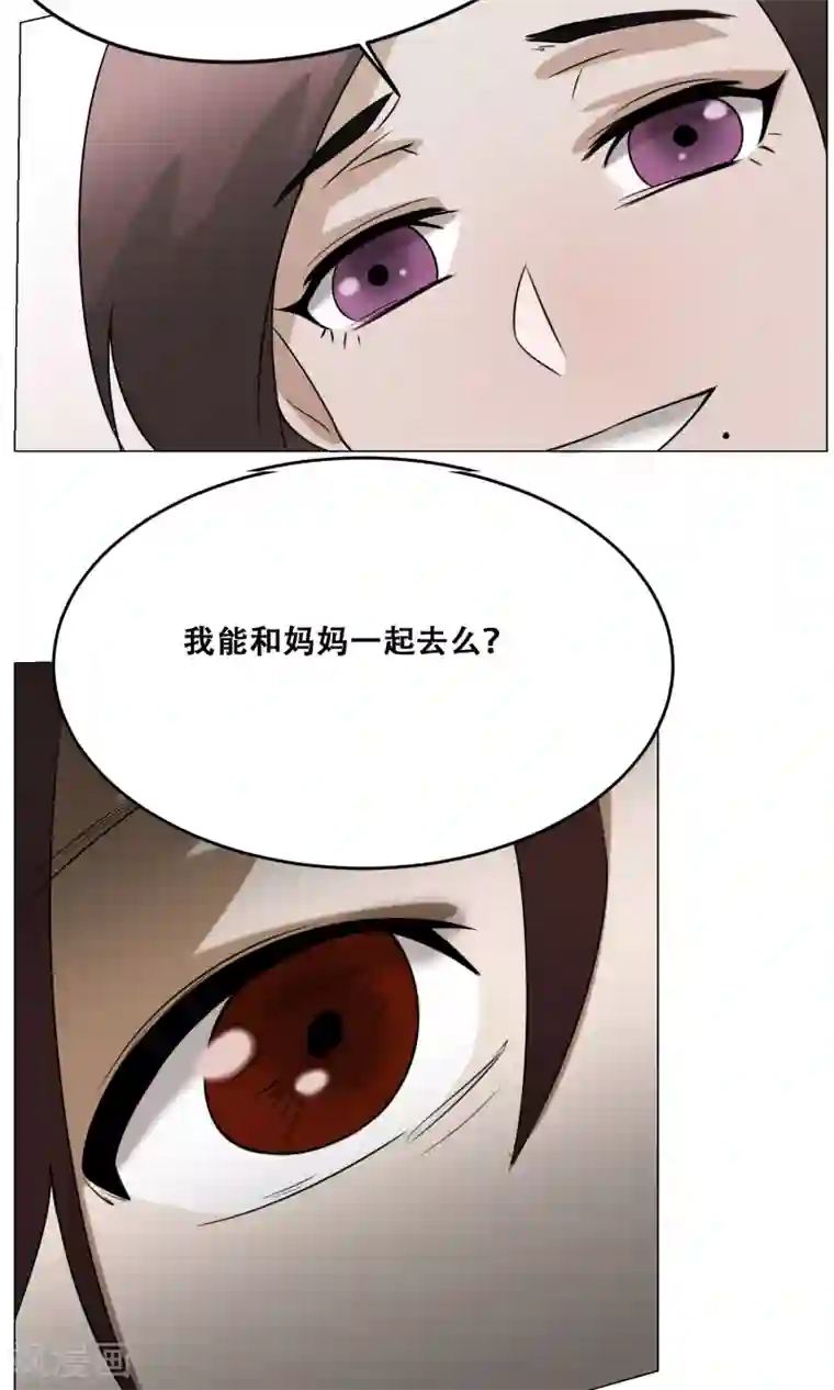 魔王抚养手册第18话 身世