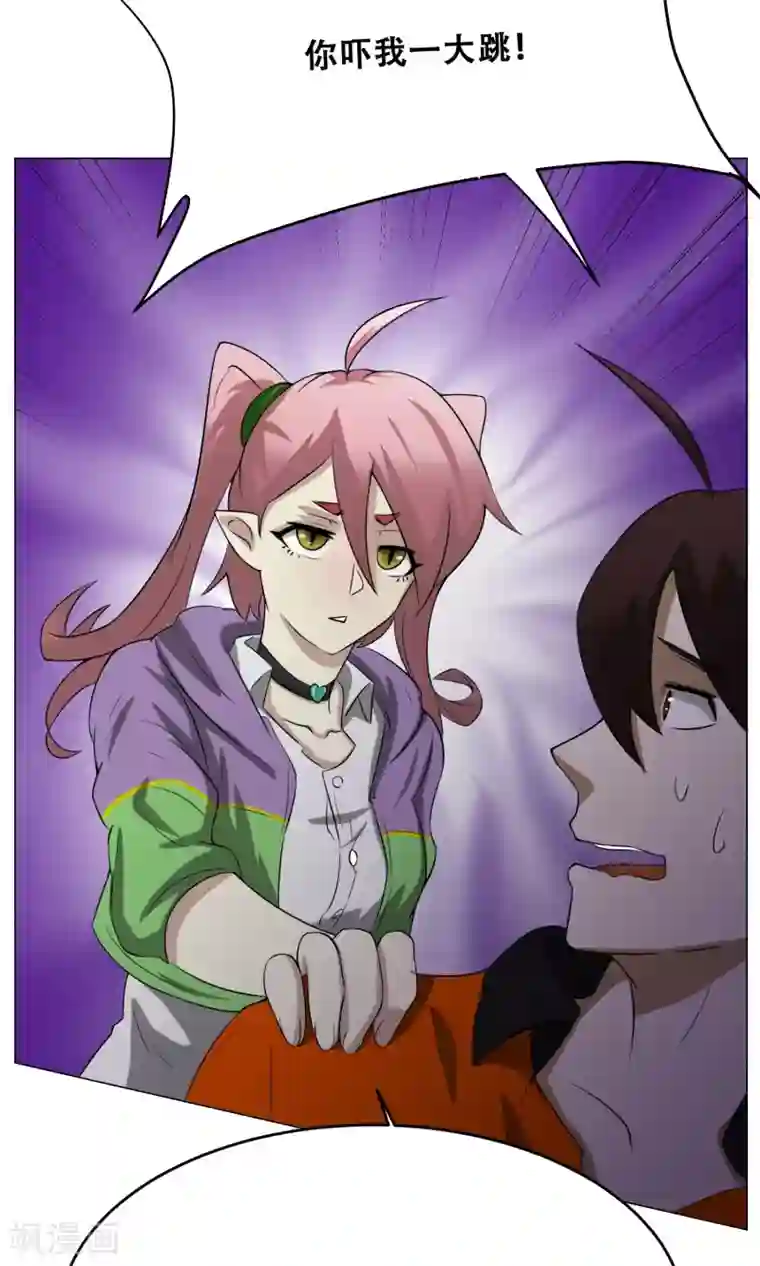 魔王抚养手册第18话 身世