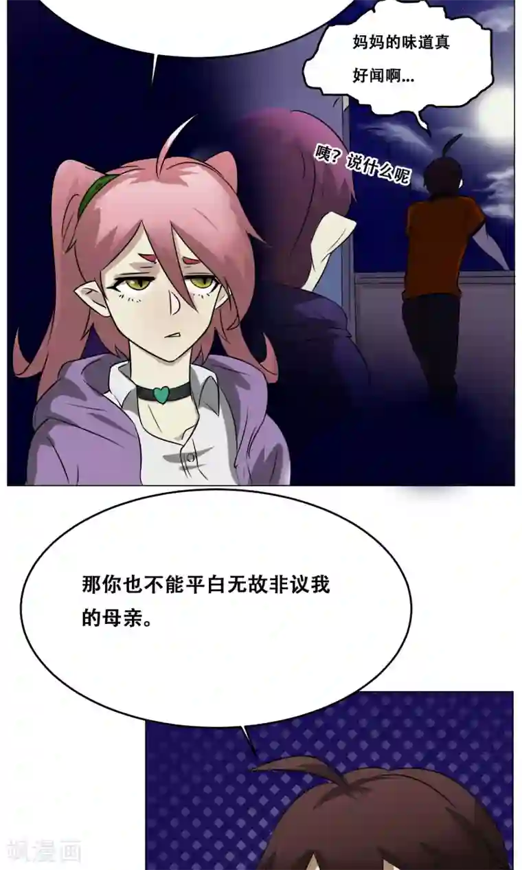 魔王抚养手册第18话 身世