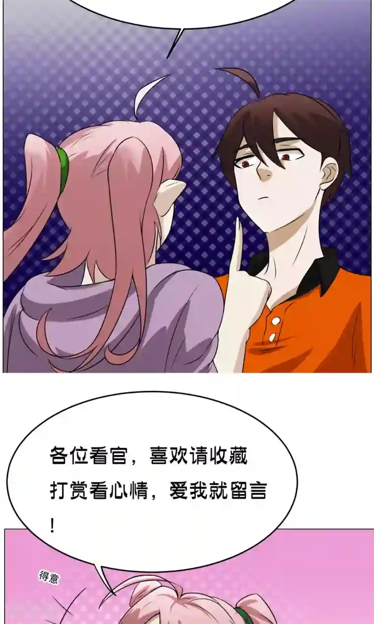 魔王抚养手册第18话 身世