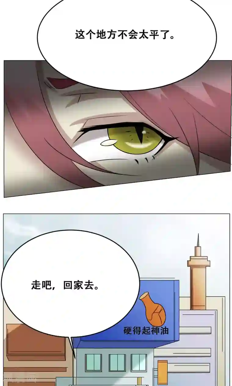 魔王抚养手册第18话 身世