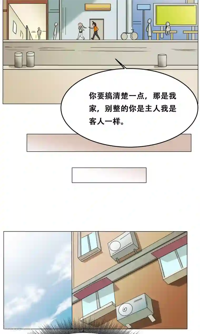 魔王抚养手册第18话 身世