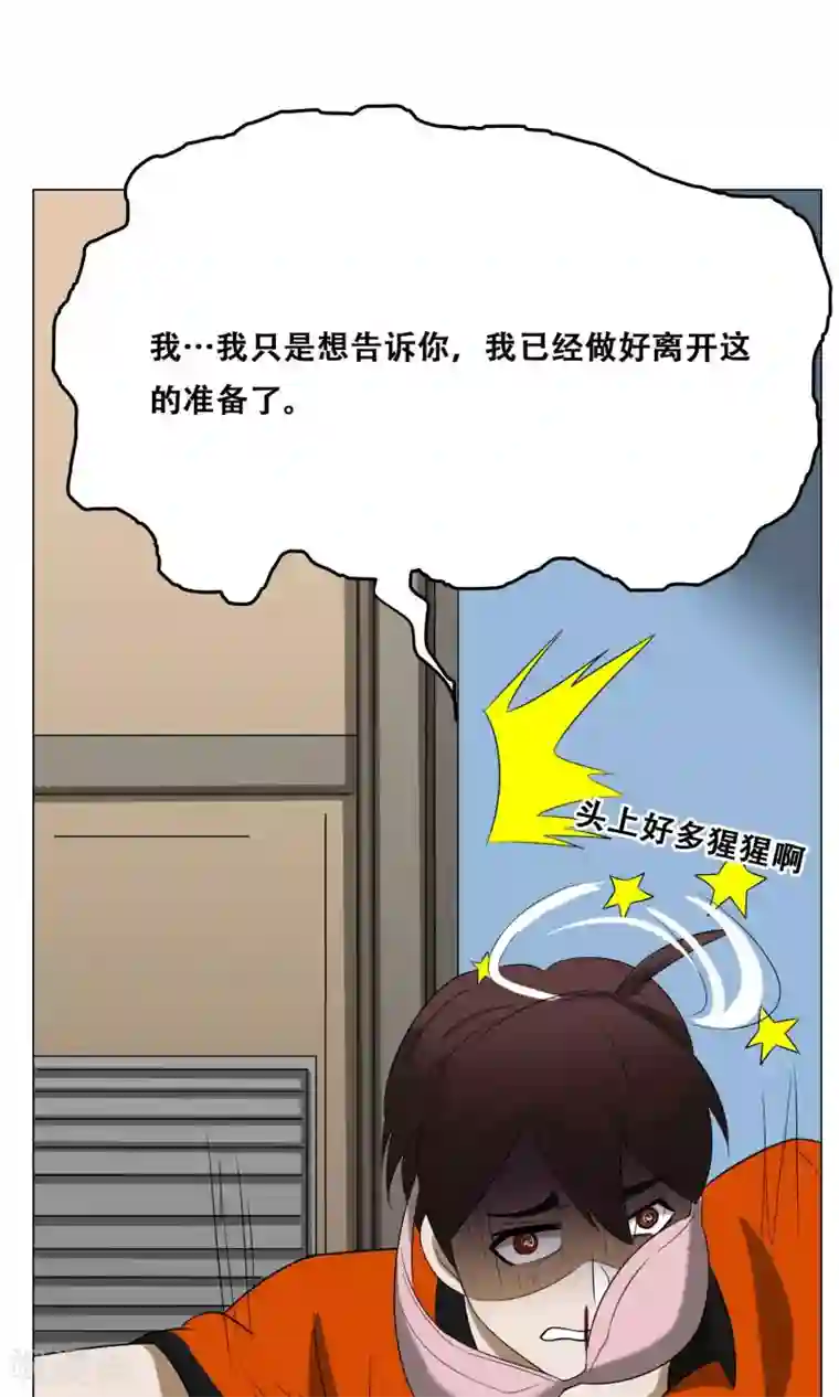 魔王抚养手册第19话 皮鞭镣铐