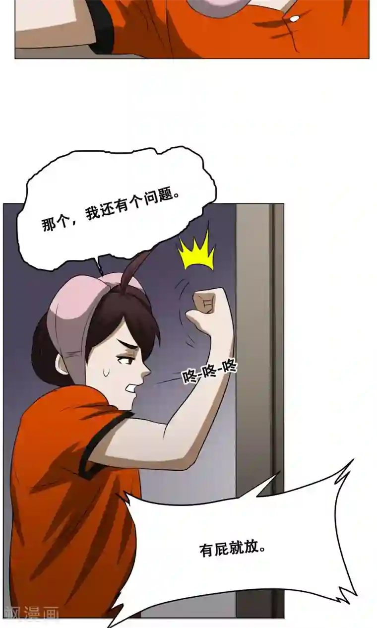 魔王抚养手册第19话 皮鞭镣铐